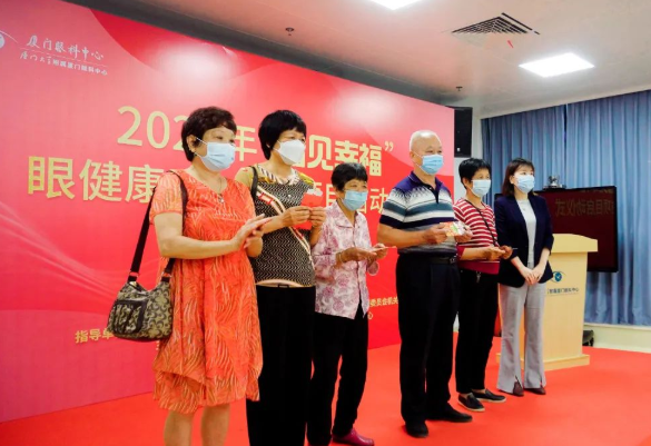 用爱守护光明，“看见幸福”眼健康爱心公益项目正式启动5.png