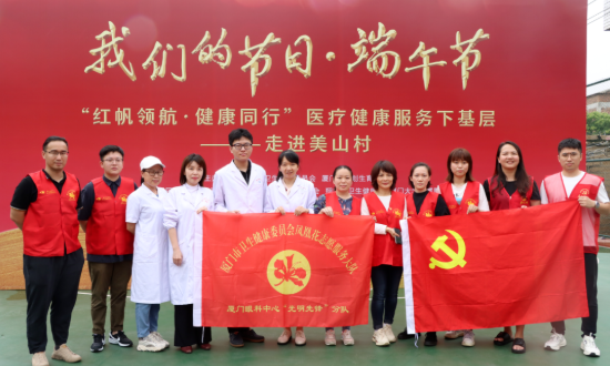 红帆领航·健康同行！厦门眼科中心暖心义诊下基层，安康端午惠民生2.png