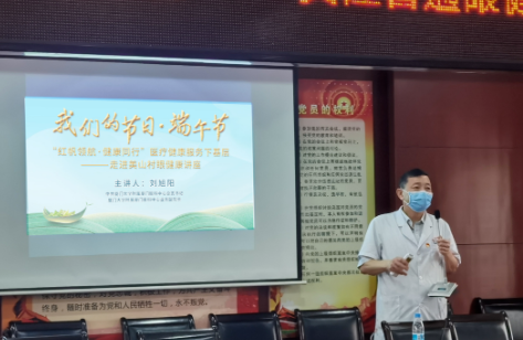 红帆领航·健康同行！厦门眼科中心暖心义诊下基层，安康端午惠民生3.png