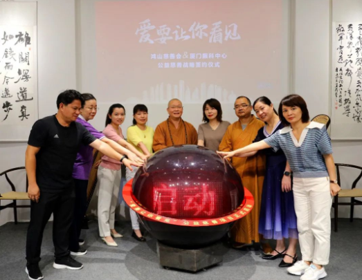 初心不变行慈善 —厦门眼科中心携手厦门鸿山慈善会为困难眼疾患者送光明！4.png