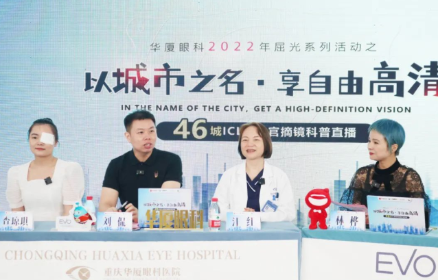 8868登录平台集团再获EVO ICL中国大陆地区殊荣，65分钟直播观看超630万人次5.png