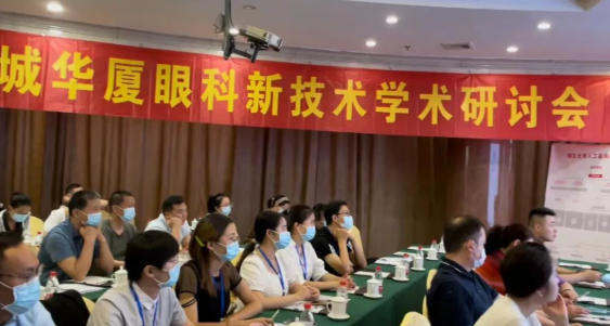 2022聊城8868登录平台新技术学术研讨会成功举办4.png