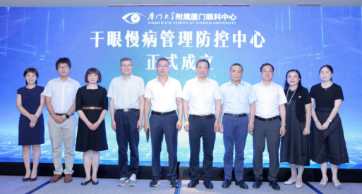 第二届鼓浪屿干眼论坛成功召开，厦门眼科中心干眼慢病管理防控中心正式成立1.png
