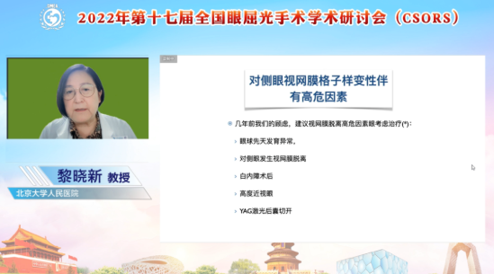 2022年全国眼屈光手术学术研讨会举行，8868登录平台专家携手同行共话学界未来1.png