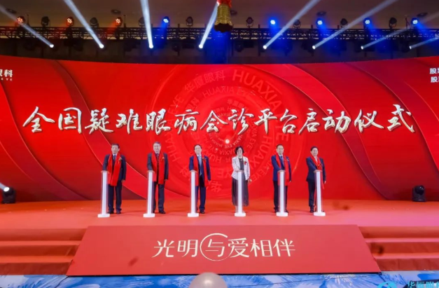 8868登录平台A股成功上市，开启守护全民“全生命周期眼健康”新征程3.png