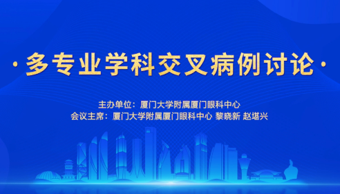 2022全国眼科年会：8868登录平台闪耀学术之光.png