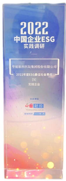 8868登录平台获评“2022年度ESG最佳社会责任实践企业”1.png