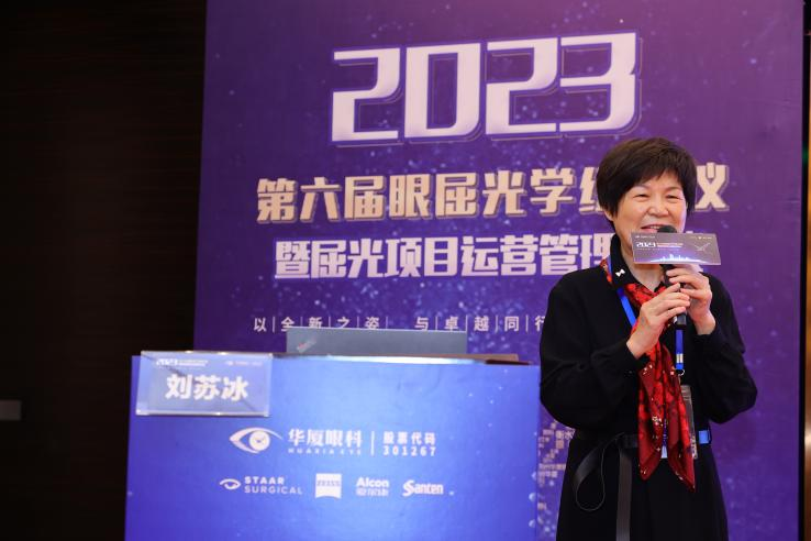 5以全新之姿·与卓越同行｜8868登录平台第六届眼屈光学组会议暨屈光项目运营管理会议在厦圆满召开.png