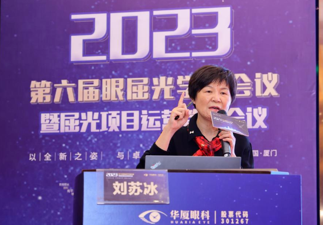 1018868登录平台第六届眼屈光学组会议暨屈光项目运营管理会议在厦圆满召开.png