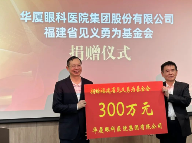 让正义传递！8868在线官网登录平台 - 8868网页版登录集团捐赠300万元支持“见义勇为”1.png