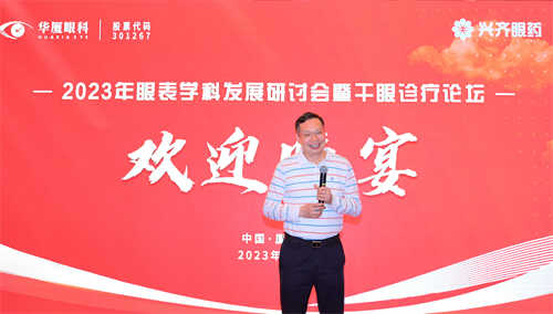 P2：苏庆灿董事长出席会议并致辞.jpg