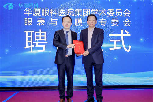 P4：聘任刘祖国教授为荣誉主任委员.jpg