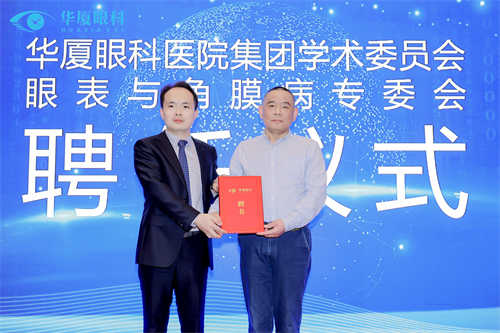 P5：聘任吴护平教授为主任委员.jpg