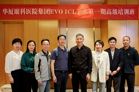 8868在线官网登录平台 - 8868网页版登录集团成功举办第1期EVO ICL手术高级培训班1.png