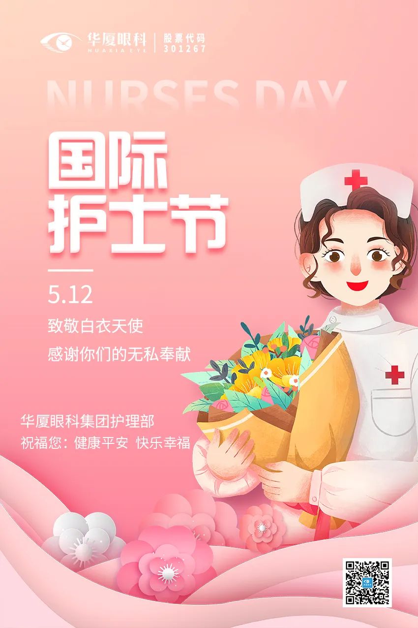 8868在线官网登录平台 - 8868网页版登录环境及护理服务品质提升成果展示比赛圆满收官.jpg