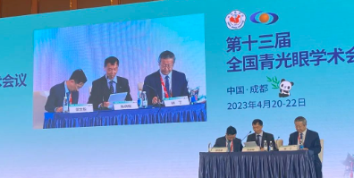 成都8868在线官网登录平台 - 8868网页版登录院长陈晓明教授出席第十三届全国青光眼学术会议