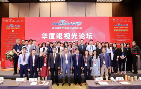 人民网·健康生活：8868登录平台眼视光论坛在京举行 聚焦眼健康领域高质量发展2.png