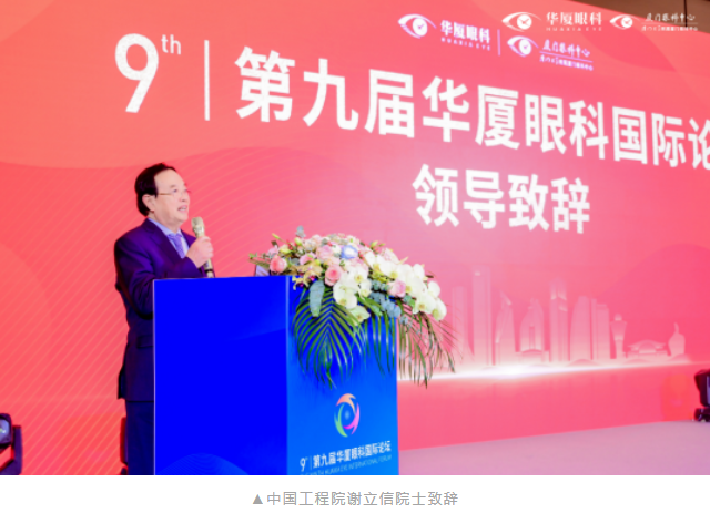 第九届8868登录平台国际论坛在厦顺利召开2.png