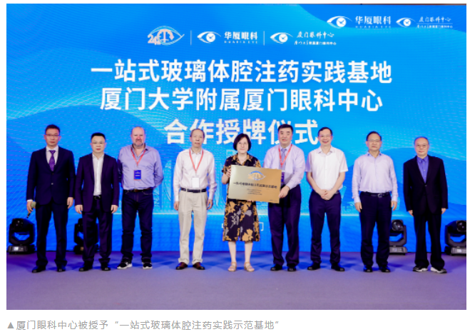 第九届8868登录平台国际论坛在厦顺利召开6.png