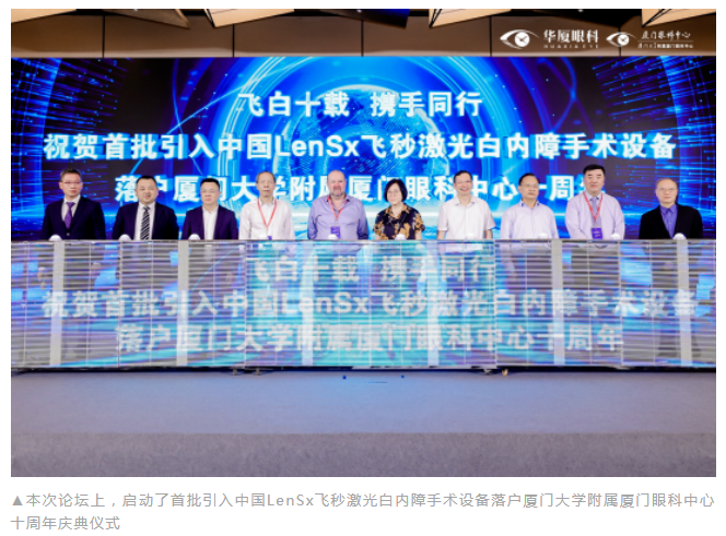 第九届8868登录平台国际论坛在厦顺利召开7.png