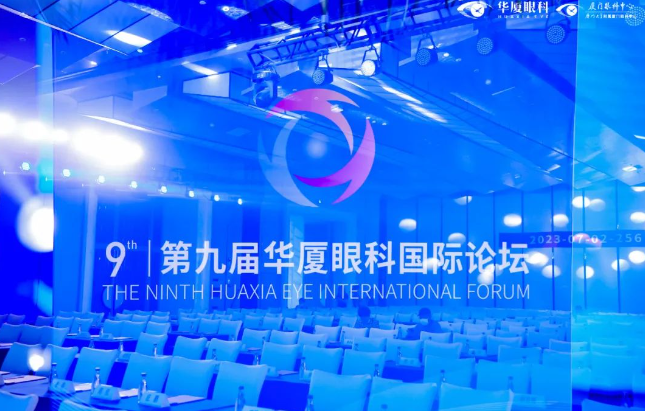 第九屇8868登录平台国际论坛在厦召开1.png