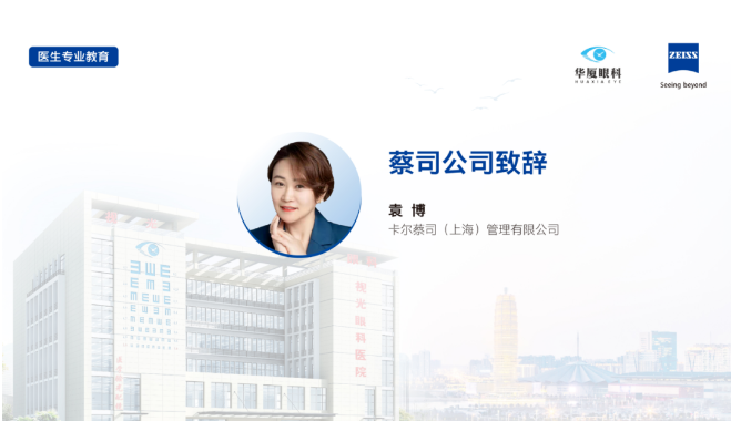 8868在线官网登录平台 - 8868网页版登录集团第一期全飞秒高级培训班在郑州视光眼科医院成功举办！3.png