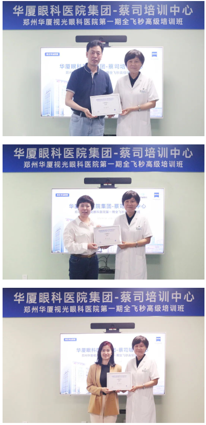 8868在线官网登录平台 - 8868网页版登录集团第一期全飞秒高级培训班在郑州视光眼科医院成功举办！7.png