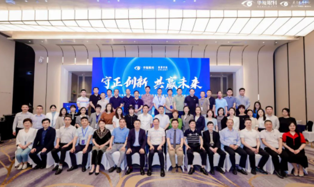 8868登录平台2023年白内障学组会暨老视及屈光白内障高峰论坛在厦顺利召开1.png