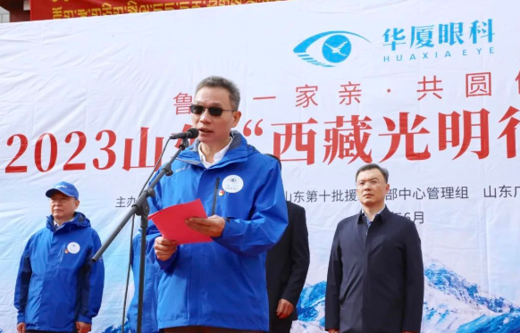 20238868登录平台“西藏光明行”公益活动在“珠峰之乡”日喀则盛大启动2.png