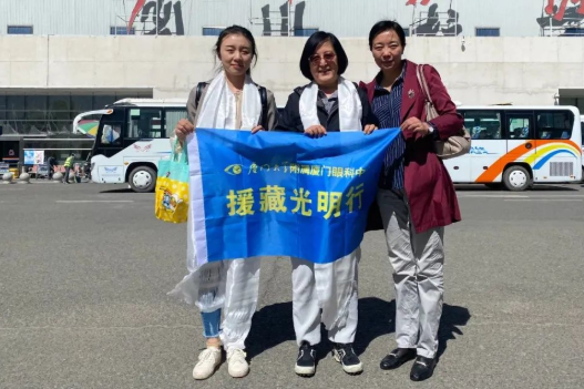 20238868登录平台“西藏光明行”公益活动在“珠峰之乡”日喀则盛大启动6.png