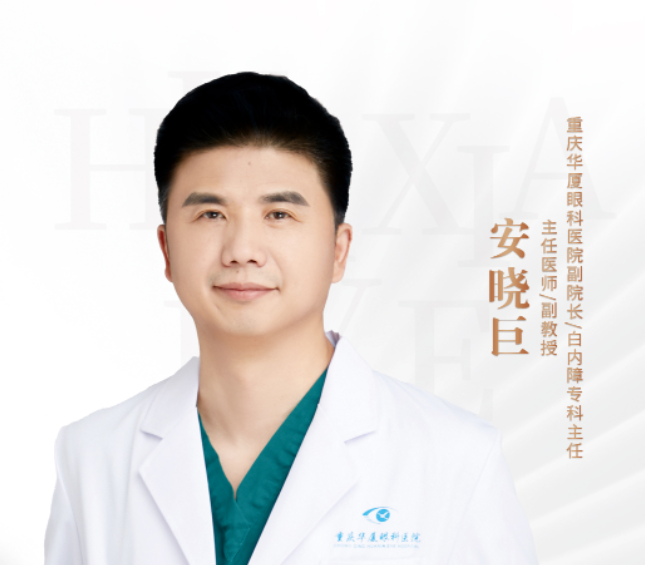 8868登录平台医生·医声—安晓巨：勇闯手术“禁区”的年轻主任医师1.png