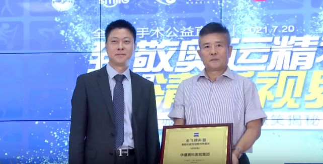 首批20家! 爱眼科普全国公益联盟成立，8868登录平台倾力加盟4.png
