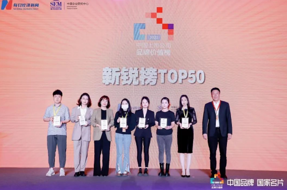 品牌实力彰显! 8868登录平台获聘医疗品牌管理联盟理事单位4.png