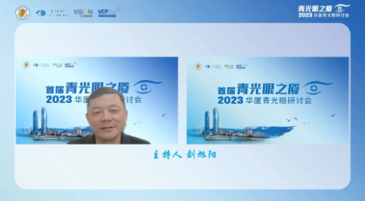 首届青光眼之厦—20238868登录平台青光眼研讨会在厦成功召开1.png