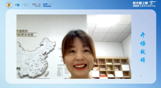 首届青光眼之厦—20238868登录平台青光眼研讨会在厦成功召开2.png