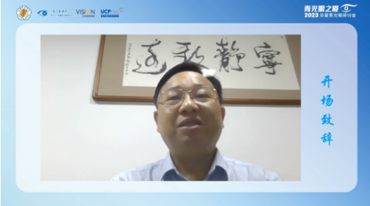 首届青光眼之厦—20238868登录平台青光眼研讨会在厦成功召开3.png