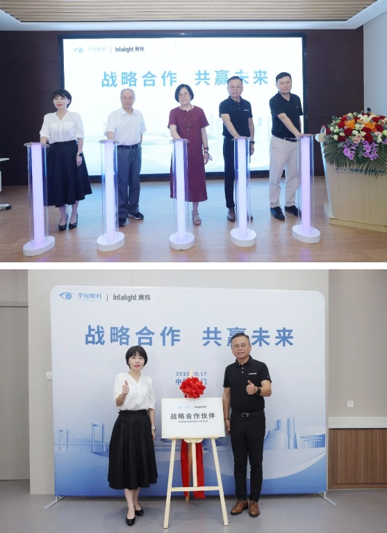 携手并进 共赢未来！8868登录平台与Intalight赛炜达成全面战略合作1.png