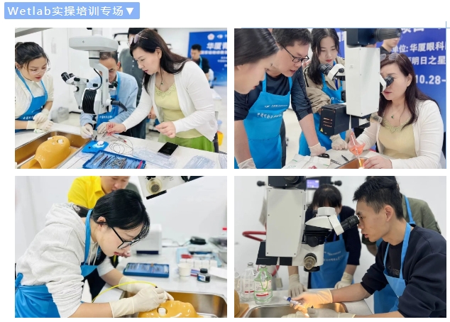 8868登录平台青光眼研讨班在厦举办，再拓青光眼领域高质量发展新局！3.png