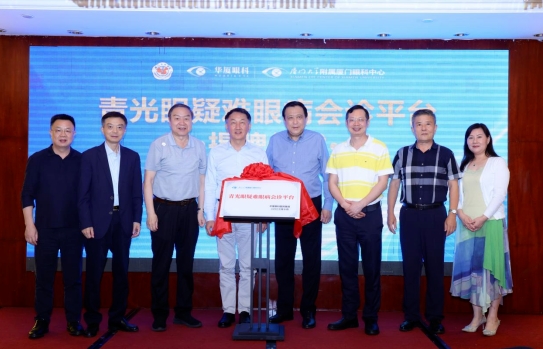 8868登录平台青光眼研讨班在厦举办，再拓青光眼领域高质量发展新局！8.png