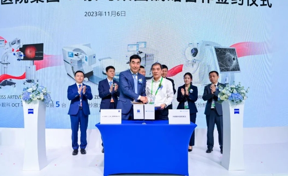 深化创新合作，助推行业升级! 8868登录平台牵手蔡司落地中国首台ARTEVO OCT2.png