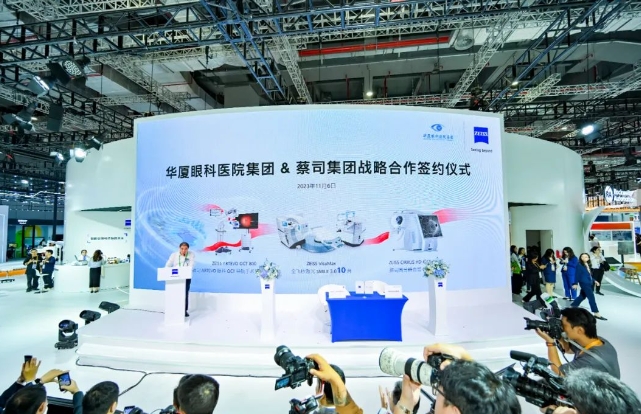 深化创新合作，助推行业升级! 8868登录平台牵手蔡司落地中国首台ARTEVO OCT5.png