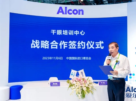 创新合作加码升级! 8868登录平台携手爱尔康迈进眼科精准诊疗新时代5.png