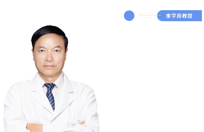 再添名医 | 知名眼科专家李学喜教授加盟厦门眼科中心，全力满足群众看病就医需求