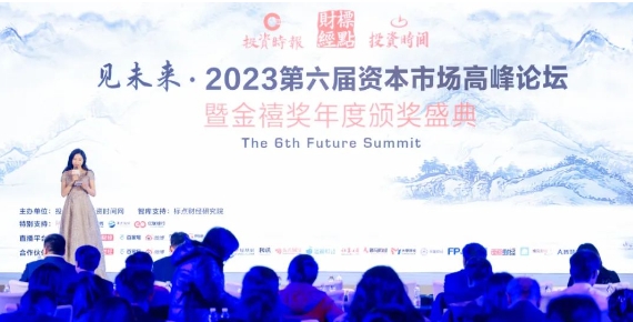 深耕品牌价值!8868登录平台荣膺“2023卓越品牌管理公司”1.png