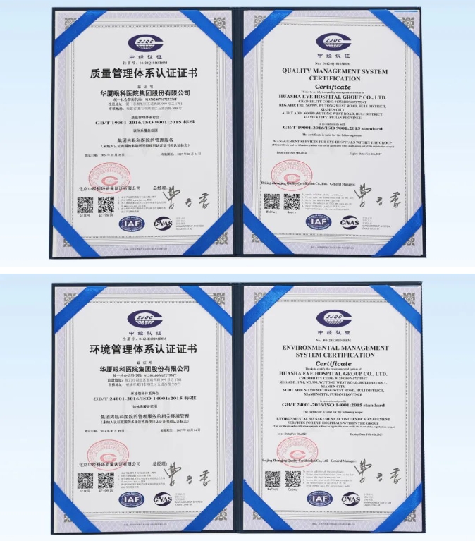 接轨国际质量管理体系标准！8868登录平台荣获ISO双体系权威认证2.png