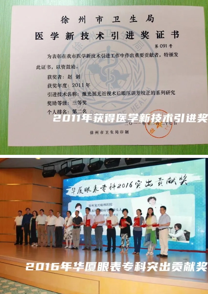 8868登录平台医生·医声：赵剑：为一句“光明誓言”破雾前行3.png