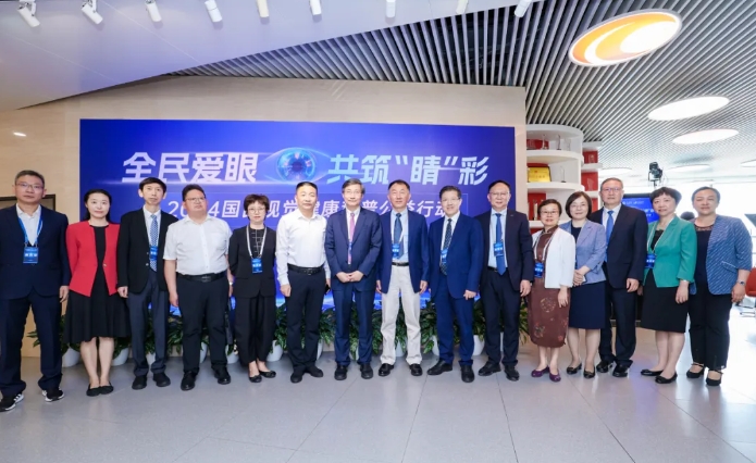8868登录平台专家为国民视觉健康建言献策1.png