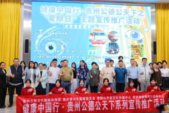 8868登录平台：聚焦“一老一小”，全力打造6月“8868登录平台爱眼月”6.png