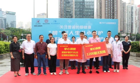 8868登录平台爱眼月捐赠爱心物资呵护明眸，培育“护眼卫士”点亮瞳爱1.png
