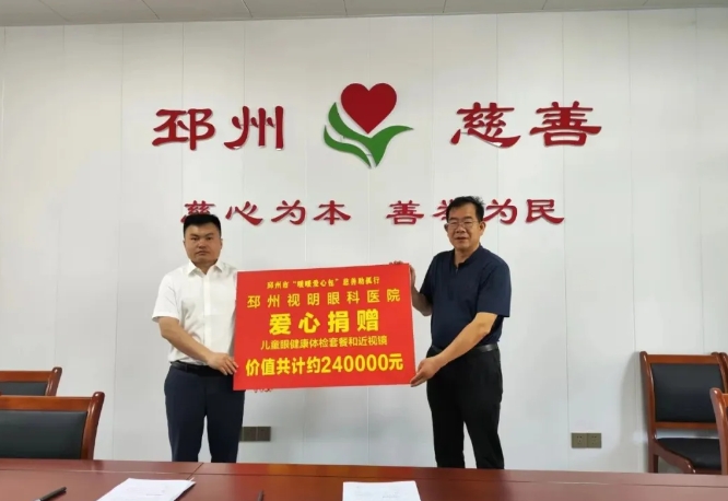 8868登录平台爱眼月捐赠爱心物资呵护明眸，培育“护眼卫士”点亮瞳爱2.png